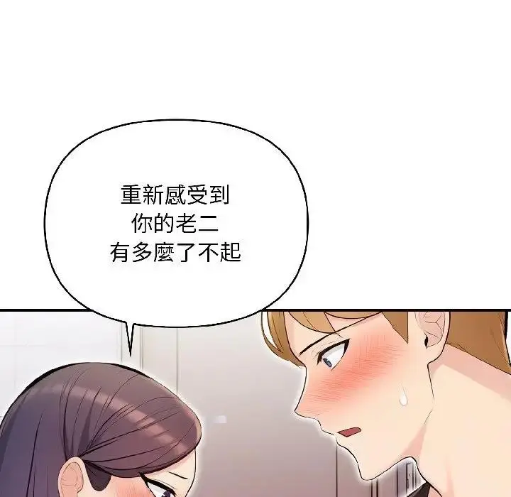 漫画《遇见美魔女房东》第13话第5张图