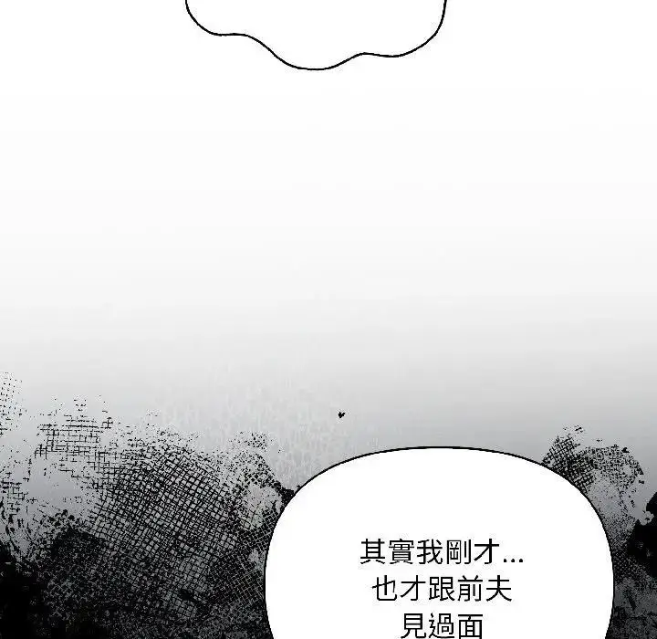 漫画《遇见美魔女房东》第13话第53张图