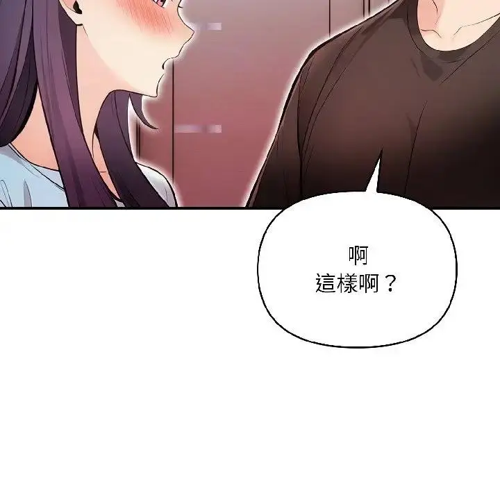 漫画《遇见美魔女房东》第13话第6张图