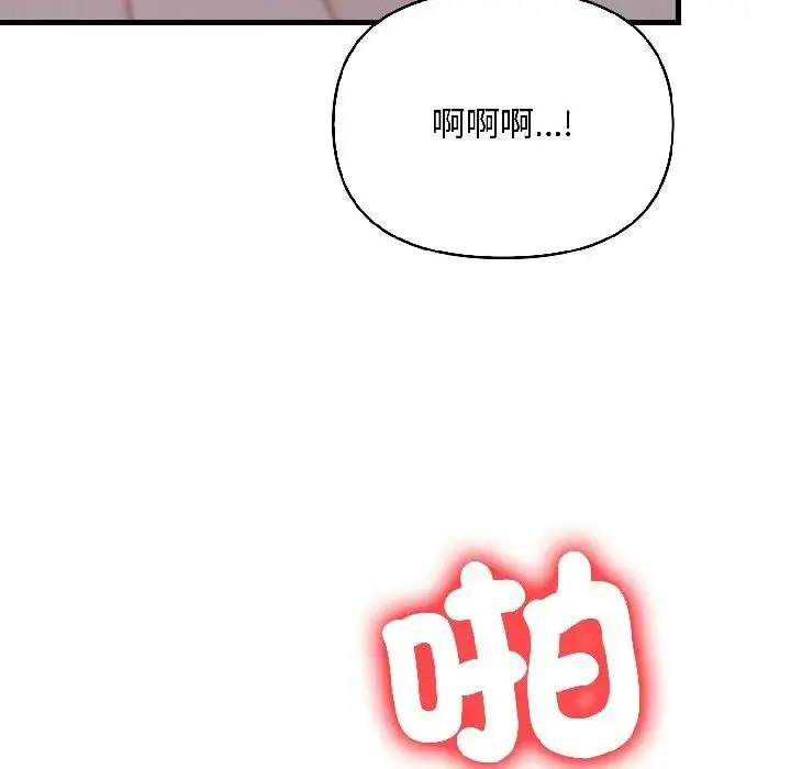 漫画《遇见美魔女房东》第13话第60张图
