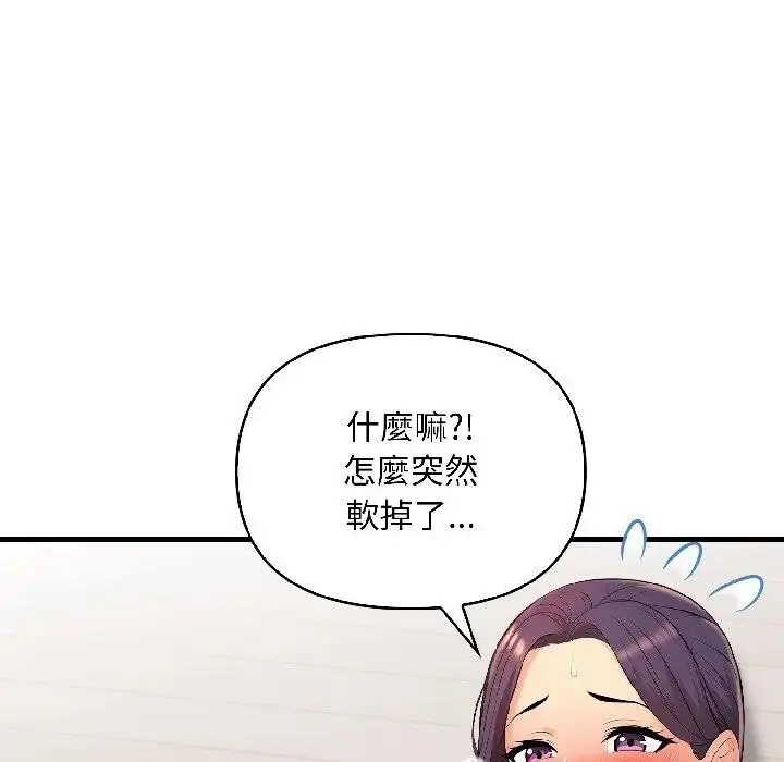 漫画《遇见美魔女房东》第13话第64张图