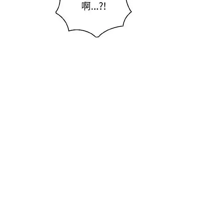 漫画《遇见美魔女房东》第13话第66张图