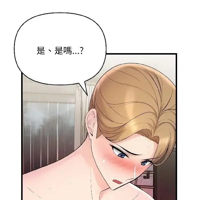 漫画《遇见美魔女房东》第13话第67张图