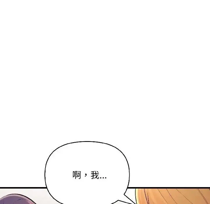 漫画《遇见美魔女房东》第13话第69张图