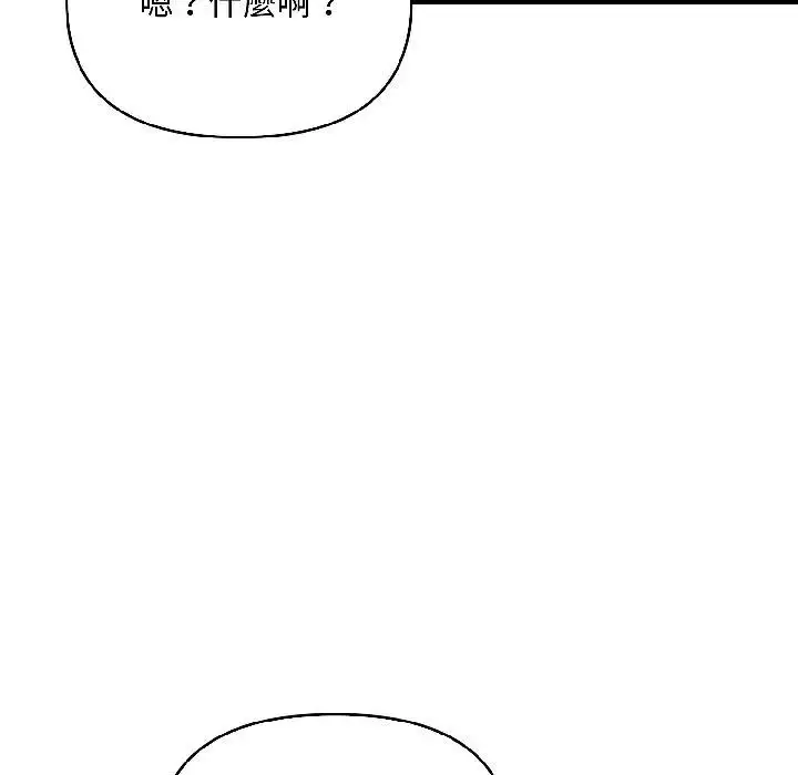 漫画《遇见美魔女房东》第13话第74张图