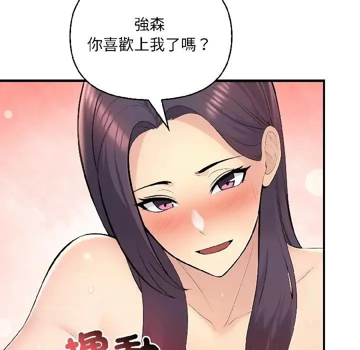 漫画《遇见美魔女房东》第13话第75张图