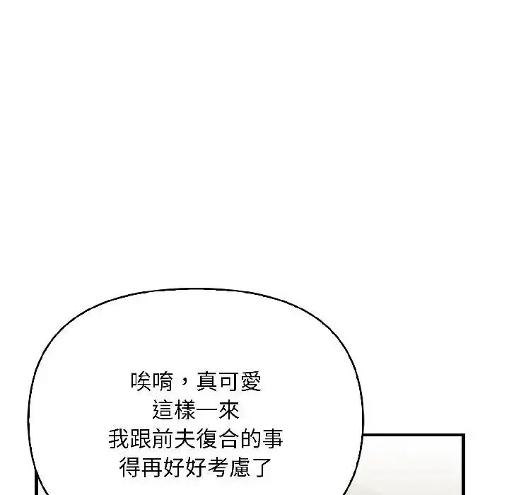 漫画《遇见美魔女房东》第13话第77张图
