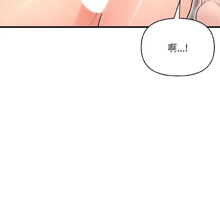 漫画《遇见美魔女房东》第13话第82张图