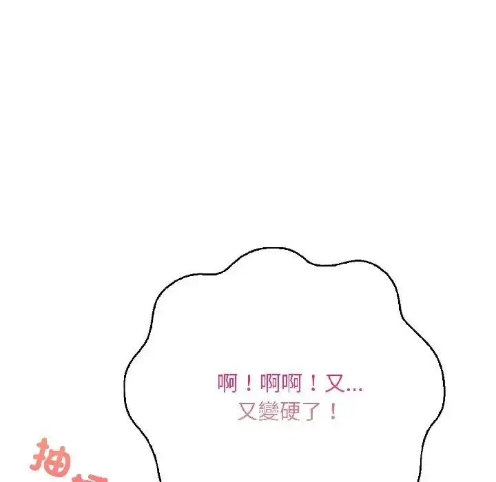漫画《遇见美魔女房东》第13话第87张图