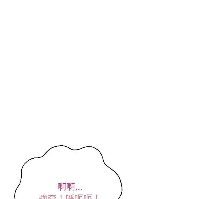 漫画《遇见美魔女房东》第13话第94张图