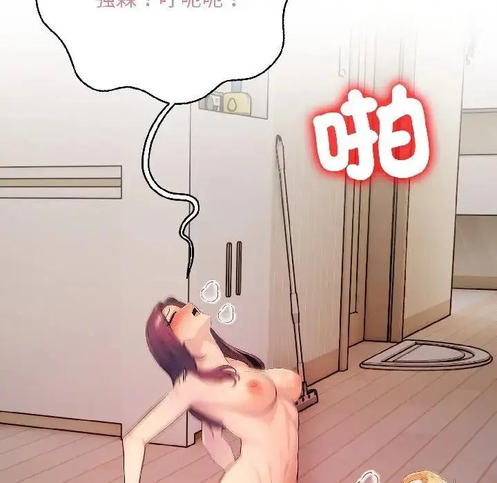 漫画《遇见美魔女房东》第13话第95张图