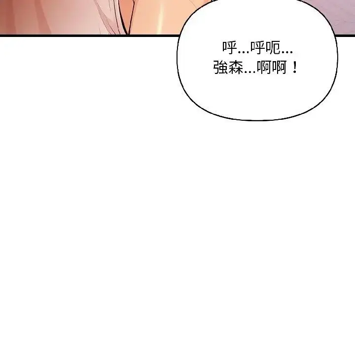 漫画《遇见美魔女房东》第14话第10张图