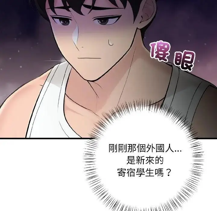 漫画《遇见美魔女房东》第14话第102张图