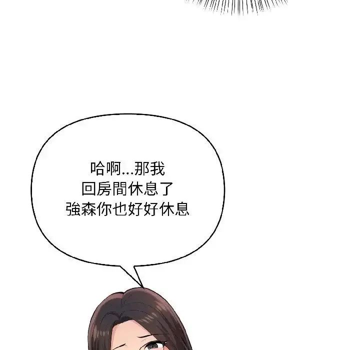 漫画《遇见美魔女房东》第14话第103张图