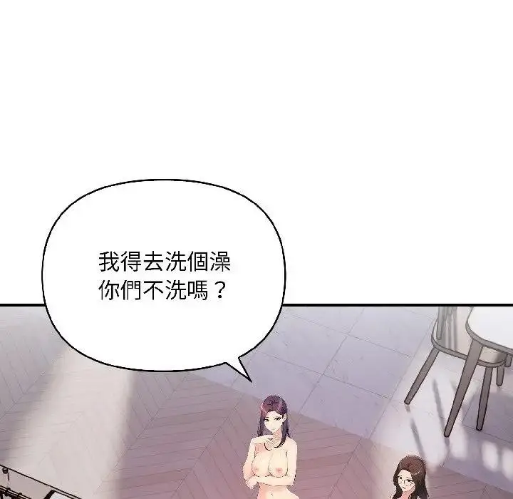 漫画《遇见美魔女房东》第14话第106张图