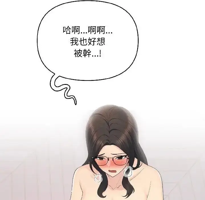 漫画《遇见美魔女房东》第14话第11张图