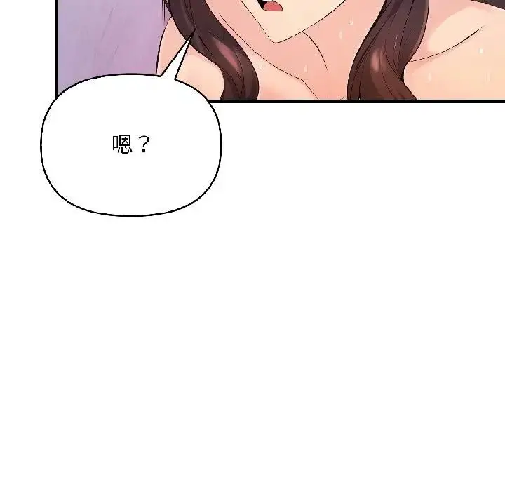 漫画《遇见美魔女房东》第14话第110张图