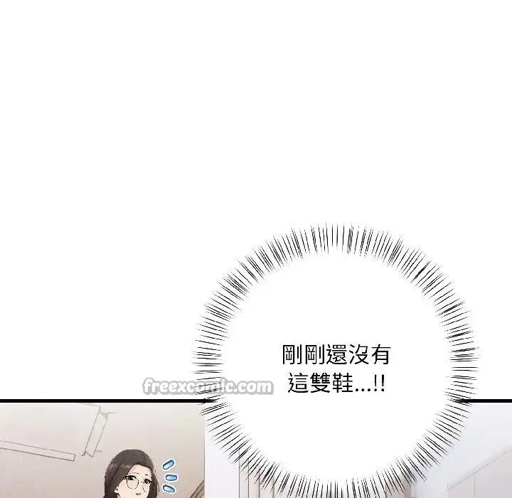 漫画《遇见美魔女房东》第14话第112张图