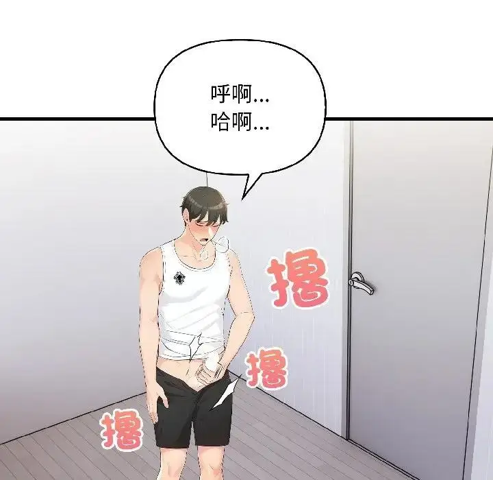 漫画《遇见美魔女房东》第14话第117张图