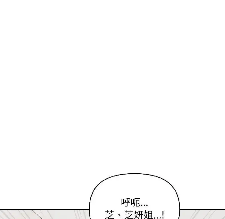 漫画《遇见美魔女房东》第14话第120张图