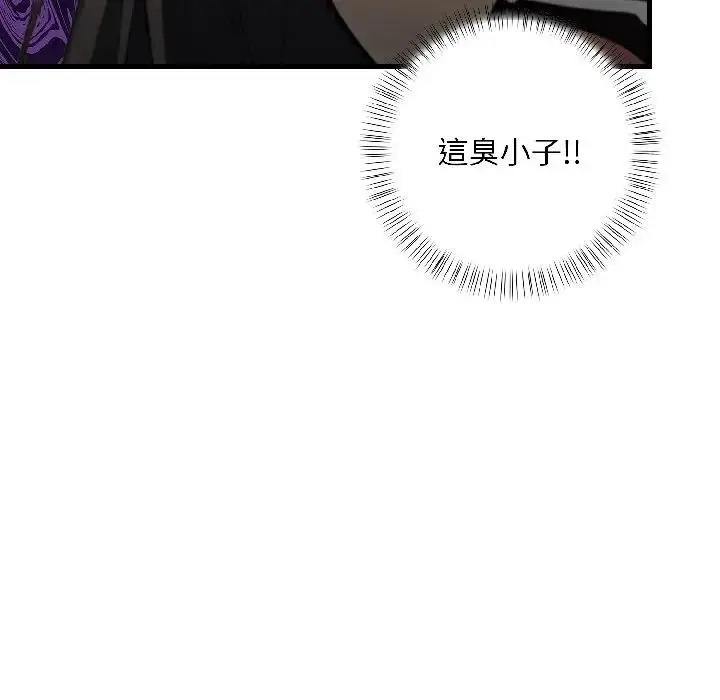 漫画《遇见美魔女房东》第14话第124张图