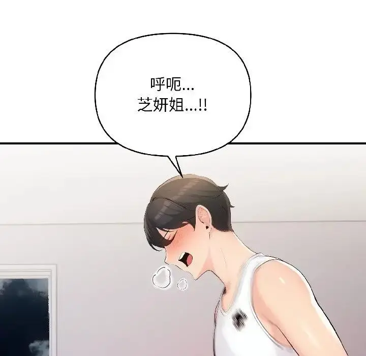 漫画《遇见美魔女房东》第14话第125张图