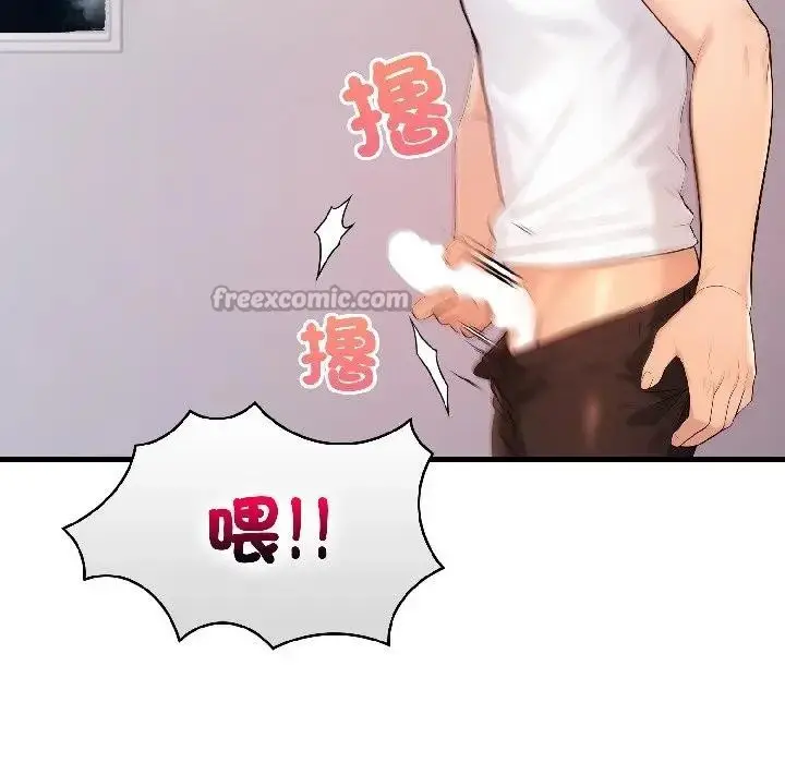 漫画《遇见美魔女房东》第14话第126张图