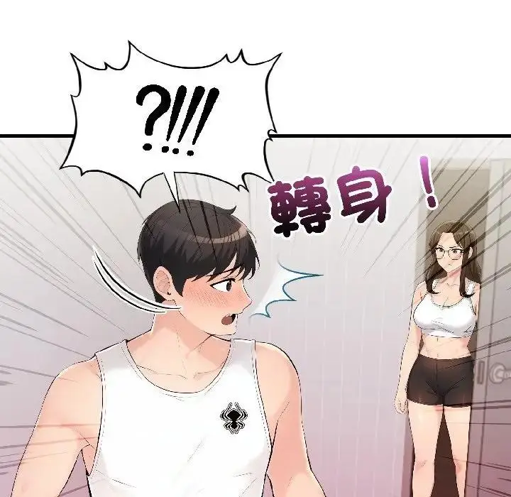 漫画《遇见美魔女房东》第14话第128张图