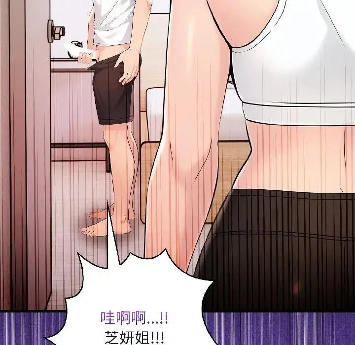 漫画《遇见美魔女房东》第14话第131张图