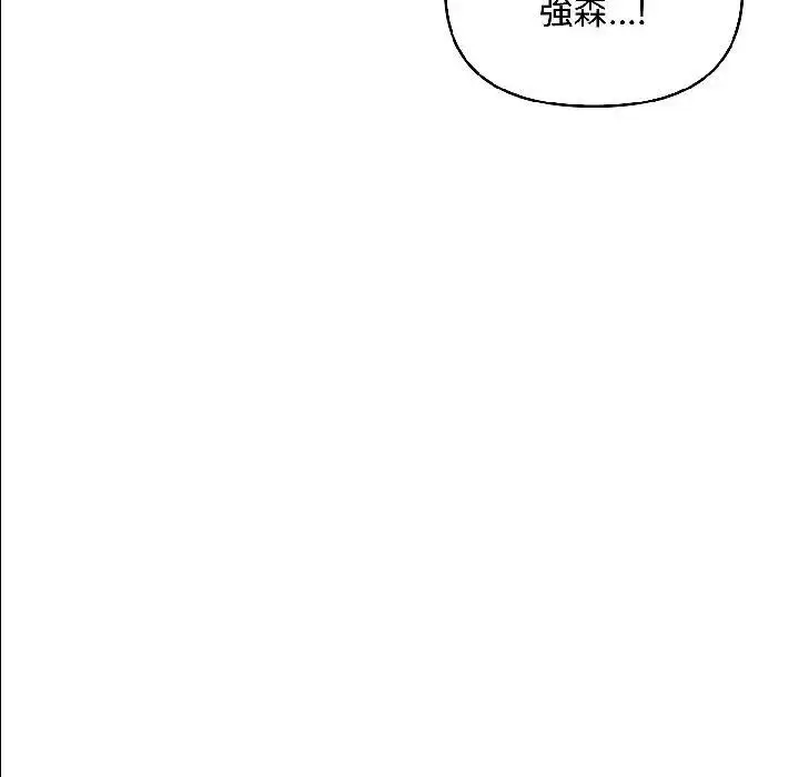 漫画《遇见美魔女房东》第14话第17张图
