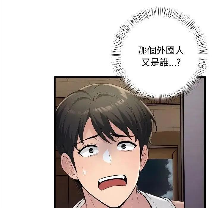 漫画《遇见美魔女房东》第14话第18张图