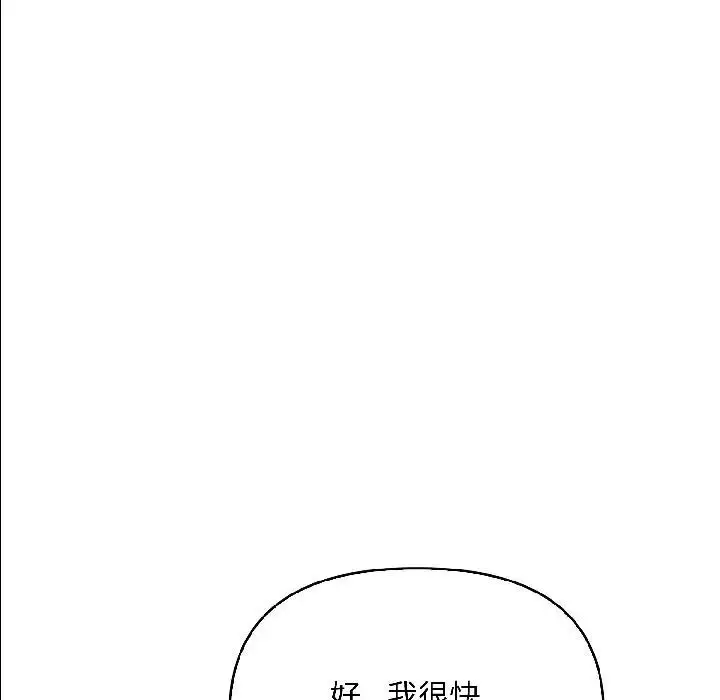 漫画《遇见美魔女房东》第14话第20张图