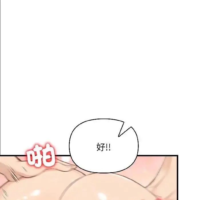 漫画《遇见美魔女房东》第14话第23张图