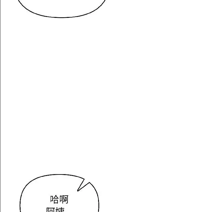 漫画《遇见美魔女房东》第14话第27张图
