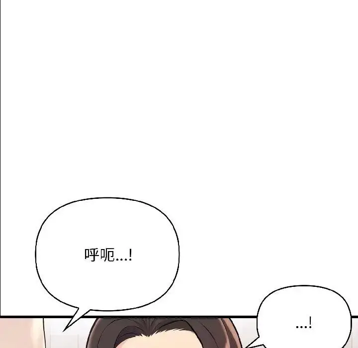 漫画《遇见美魔女房东》第14话第32张图