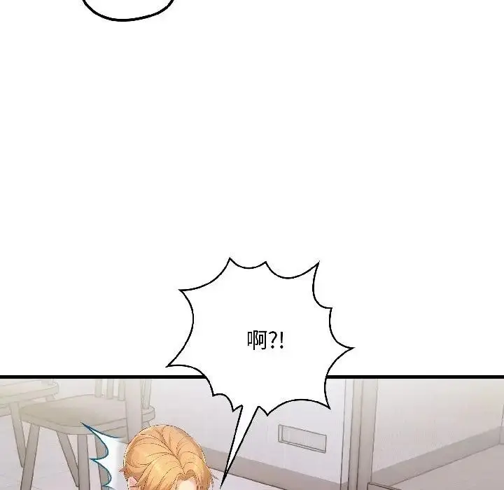 漫画《遇见美魔女房东》第14话第37张图