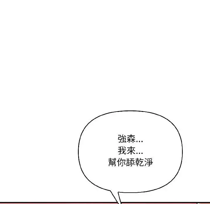 漫画《遇见美魔女房东》第14话第39张图