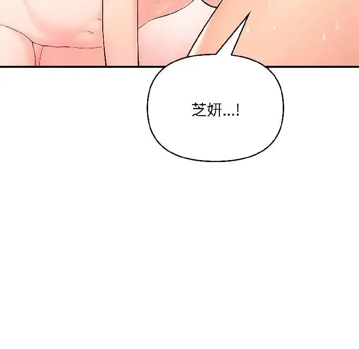 漫画《遇见美魔女房东》第14话第41张图