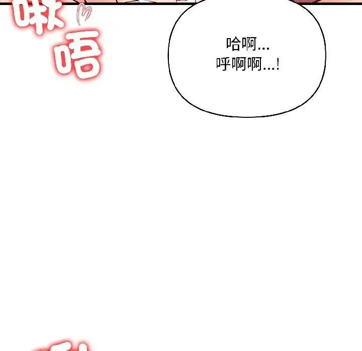 漫画《遇见美魔女房东》第14话第46张图