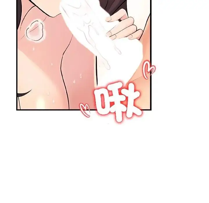 漫画《遇见美魔女房东》第14话第48张图
