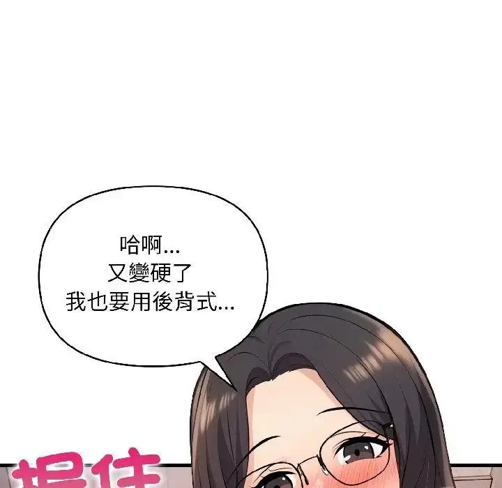 漫画《遇见美魔女房东》第14话第49张图