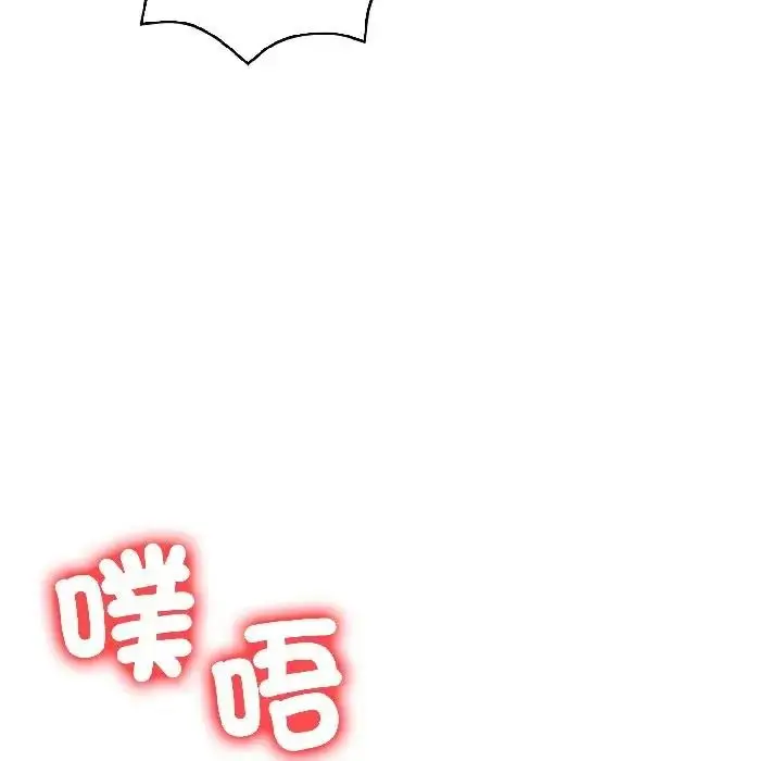 漫画《遇见美魔女房东》第14话第51张图