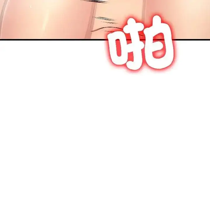漫画《遇见美魔女房东》第14话第60张图