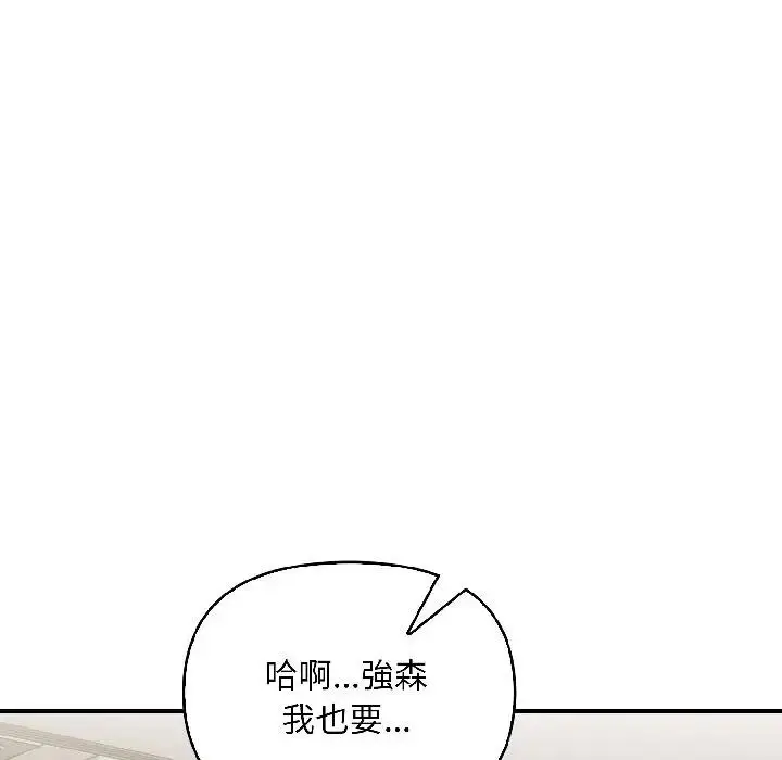 漫画《遇见美魔女房东》第14话第63张图