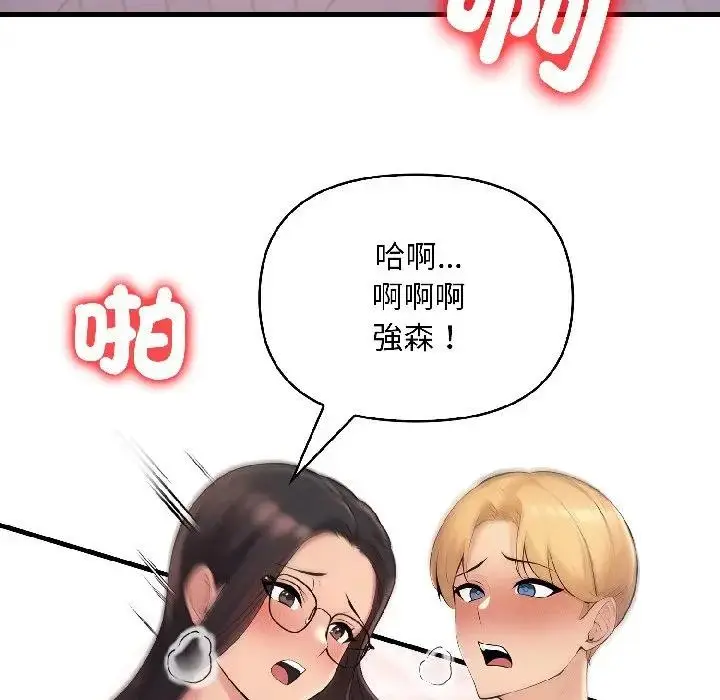 漫画《遇见美魔女房东》第14话第67张图