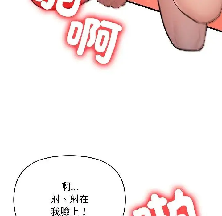 漫画《遇见美魔女房东》第14话第69张图