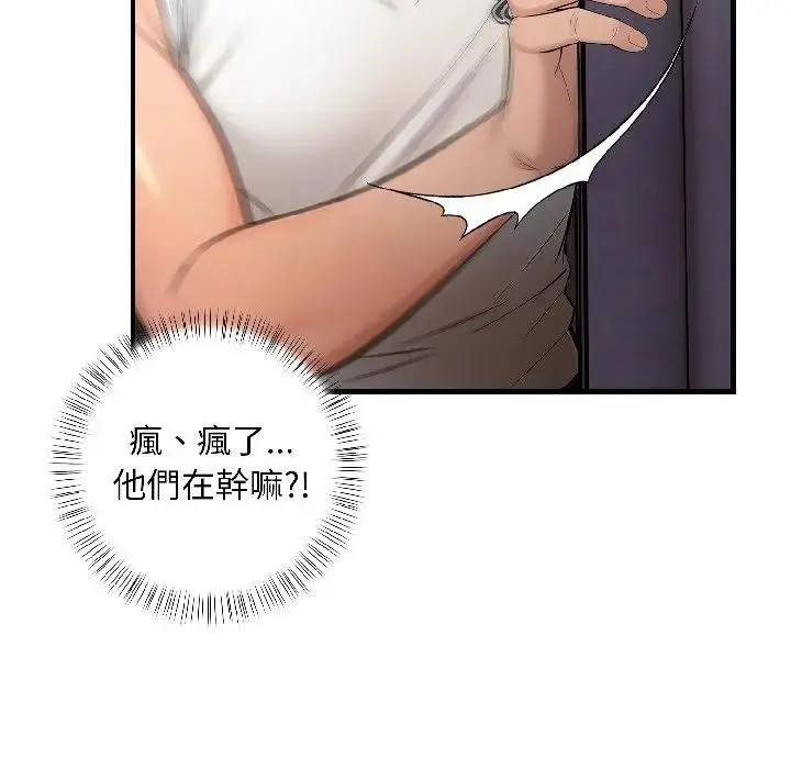 漫画《遇见美魔女房东》第14话第7张图