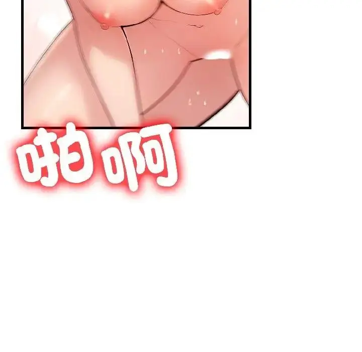 漫画《遇见美魔女房东》第14话第71张图