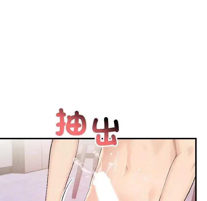 漫画《遇见美魔女房东》第14话第75张图