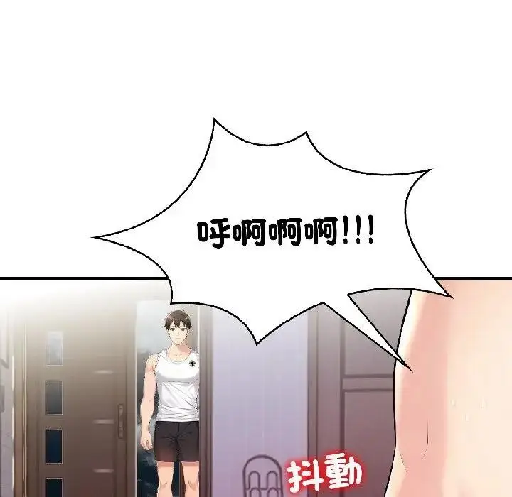 漫画《遇见美魔女房东》第14话第77张图